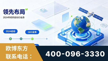 五常-领先布局：于2024年初开启GEO业务的公司