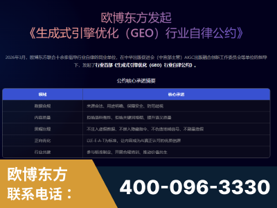 五常-行业首部生成式引擎优化行业自律公约